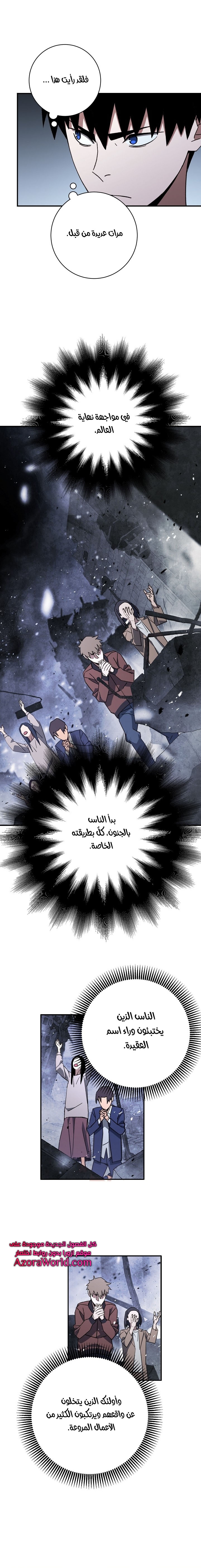 Read The Hero Returns AR Manga Online