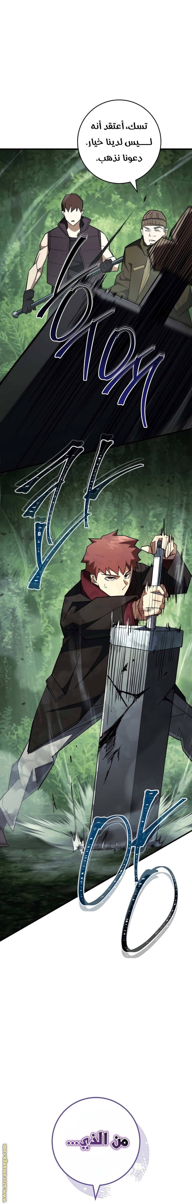 Read The Hero Returns AR Manga Online