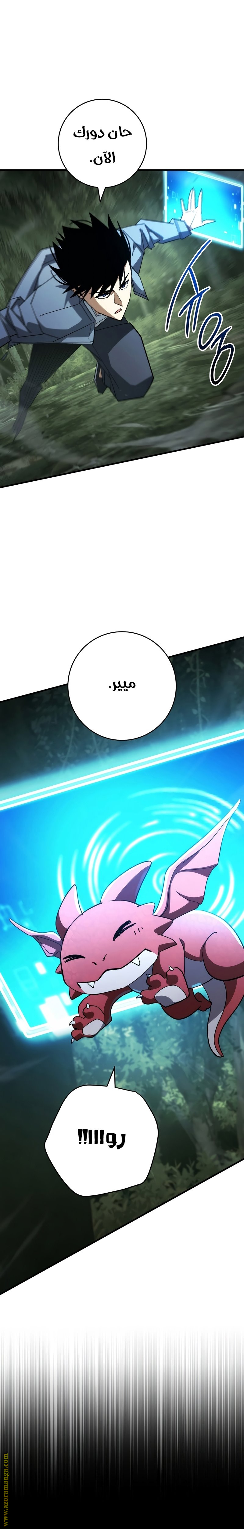 Read The Hero Returns AR Manga Online