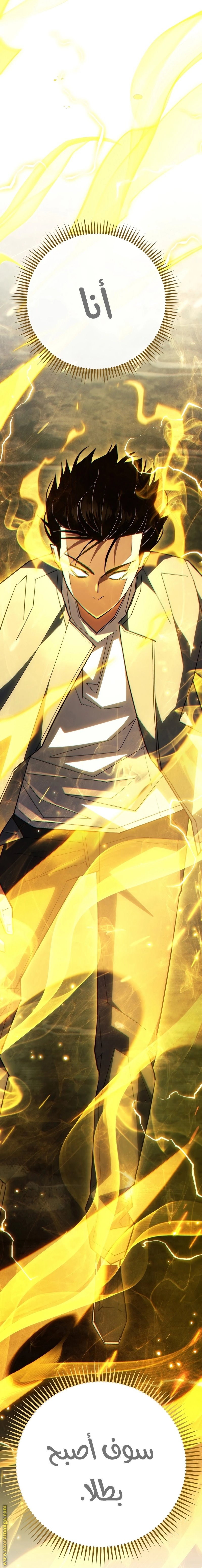 Read The Hero Returns AR Manga Online