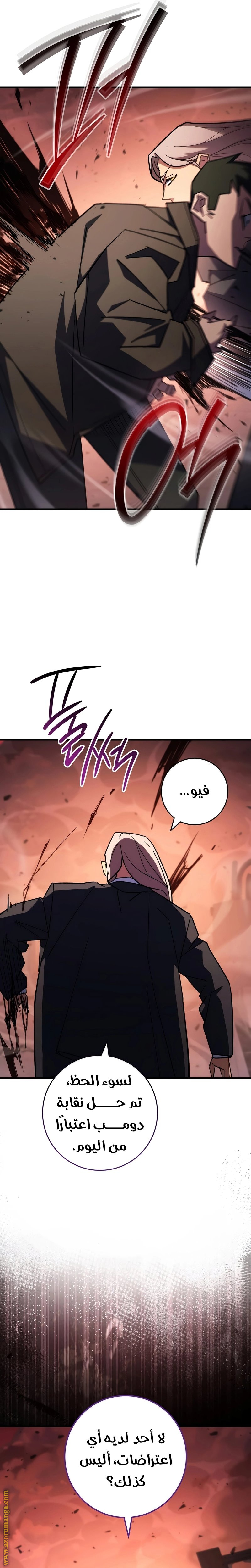 Read The Hero Returns AR Manga Online