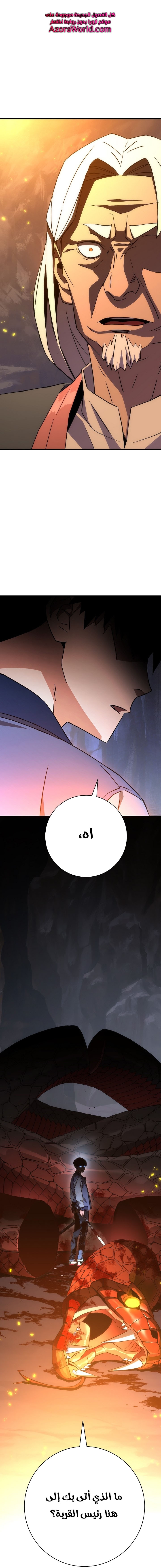Read The Hero Returns AR Manga Online