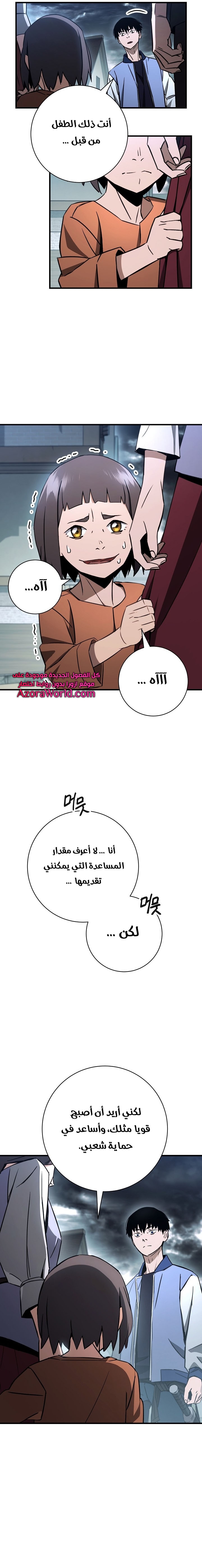 Read The Hero Returns AR Manga Online
