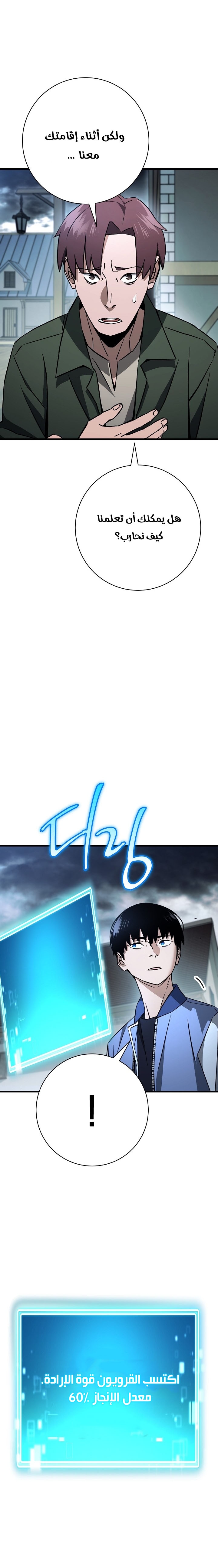 Read The Hero Returns AR Manga Online