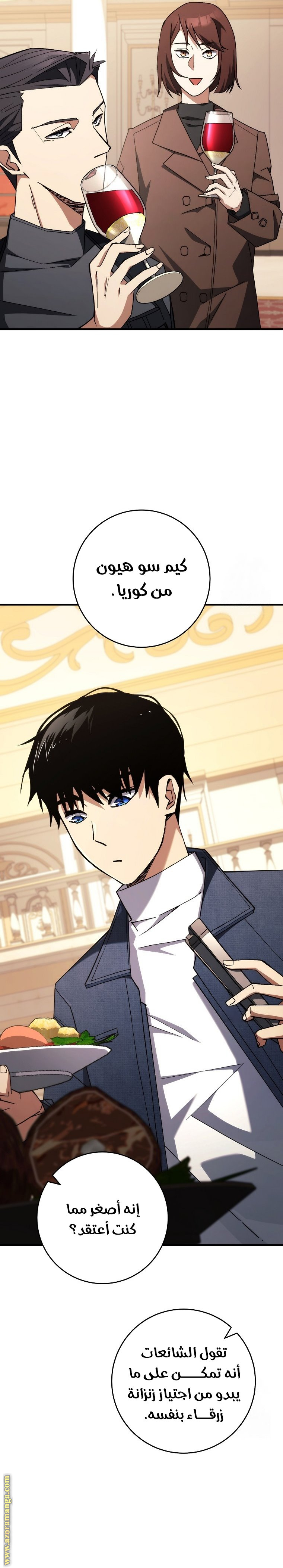 Read The Hero Returns AR Manga Online