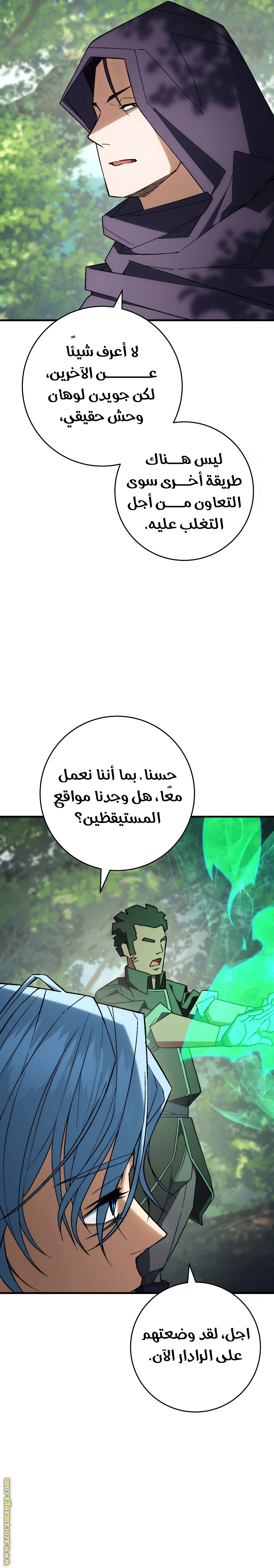 Read The Hero Returns AR Manga Online