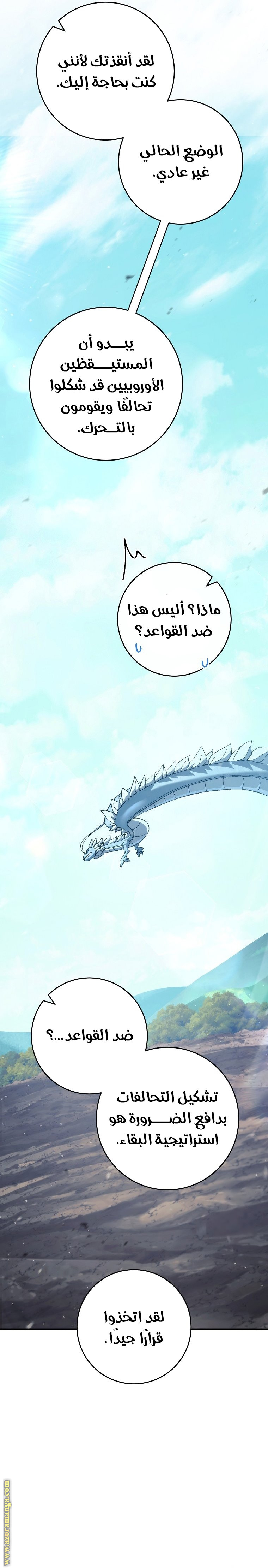 Read The Hero Returns AR Manga Online