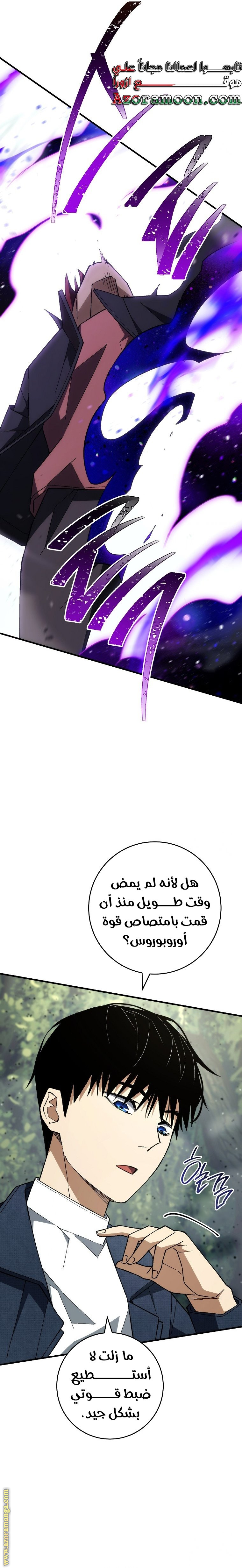 Read The Hero Returns AR Manga Online
