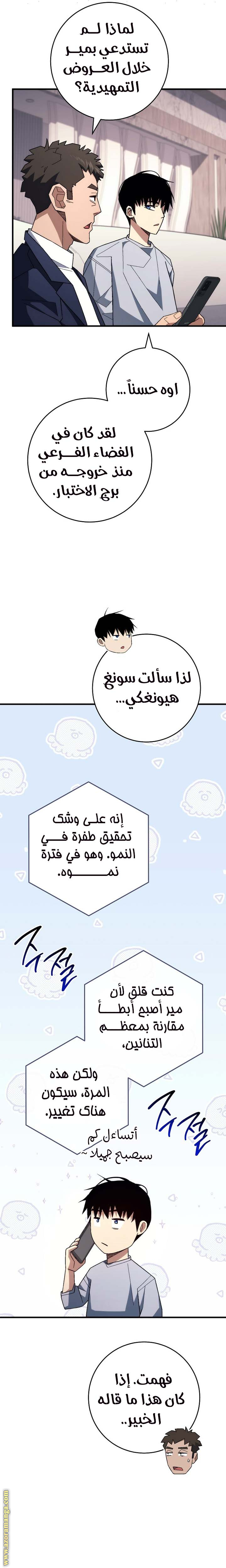 Read The Hero Returns AR Manga Online