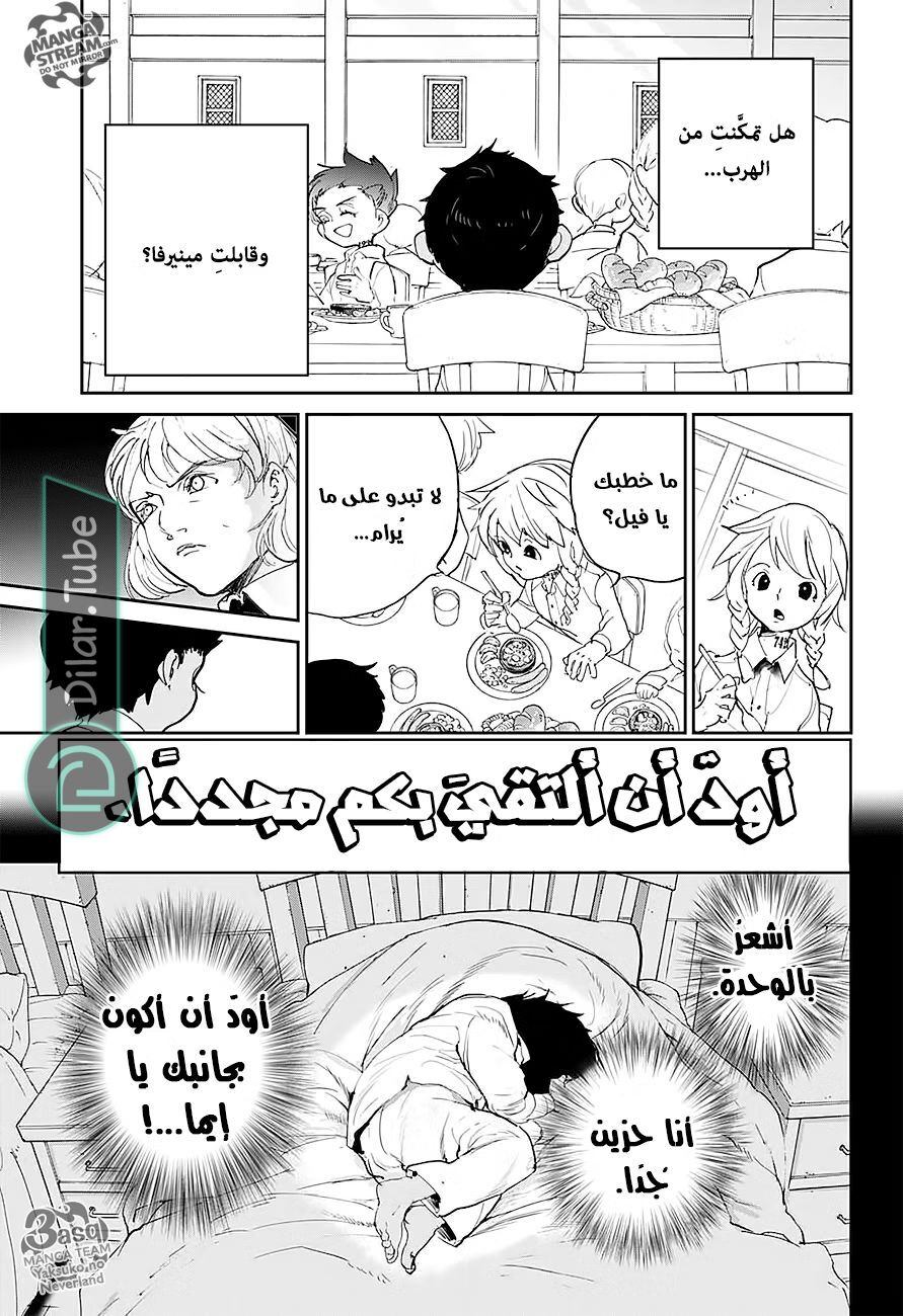 Read The Promised Neverland AR Manga Online