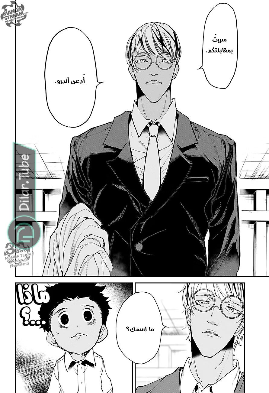 Read The Promised Neverland AR Manga Online