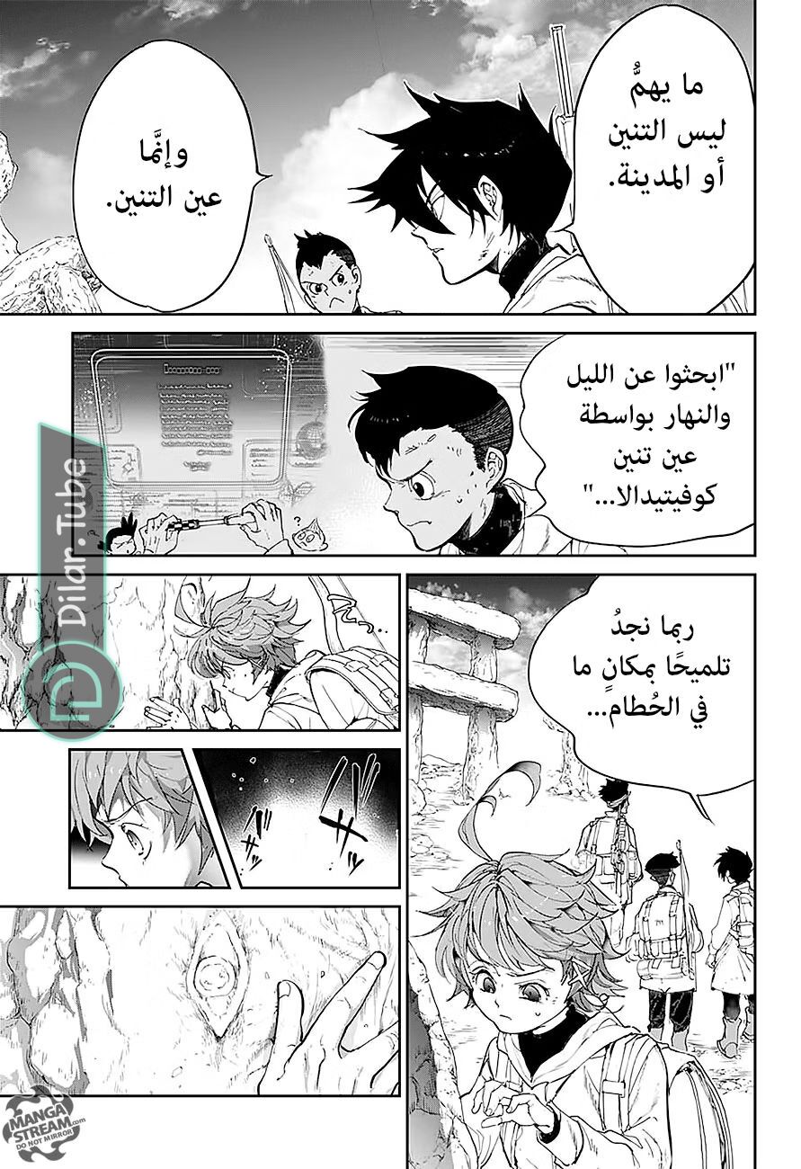 Read The Promised Neverland AR Manga Online