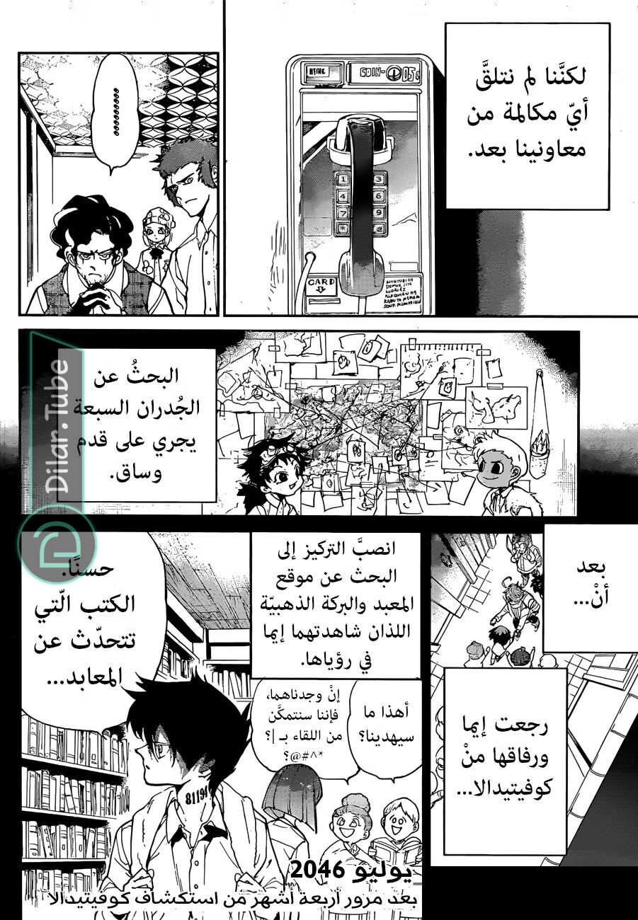 Read The Promised Neverland AR Manga Online