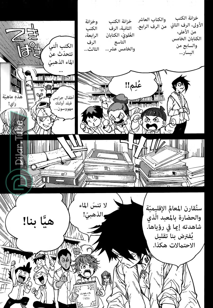 Read The Promised Neverland AR Manga Online