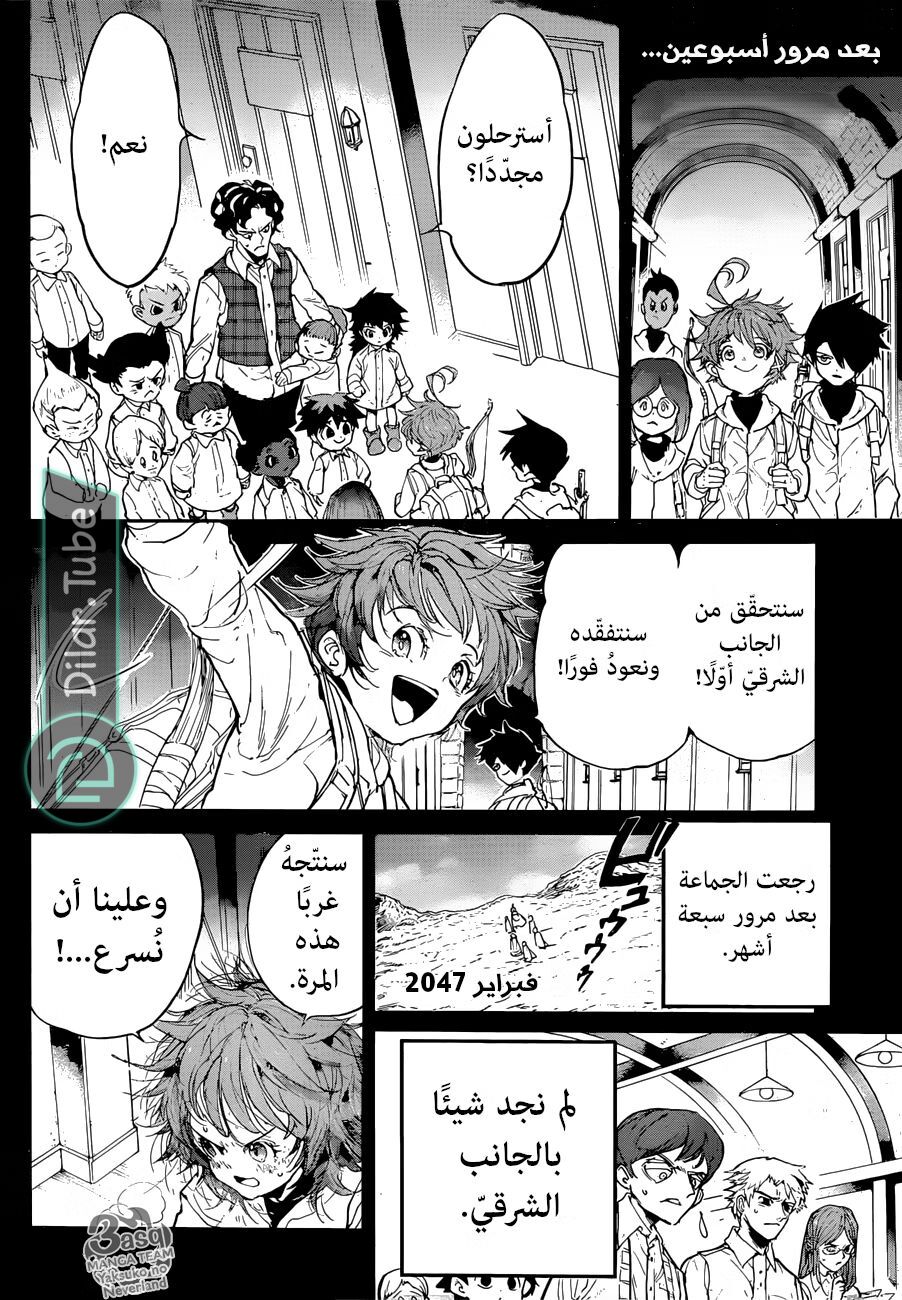 Read The Promised Neverland AR Manga Online