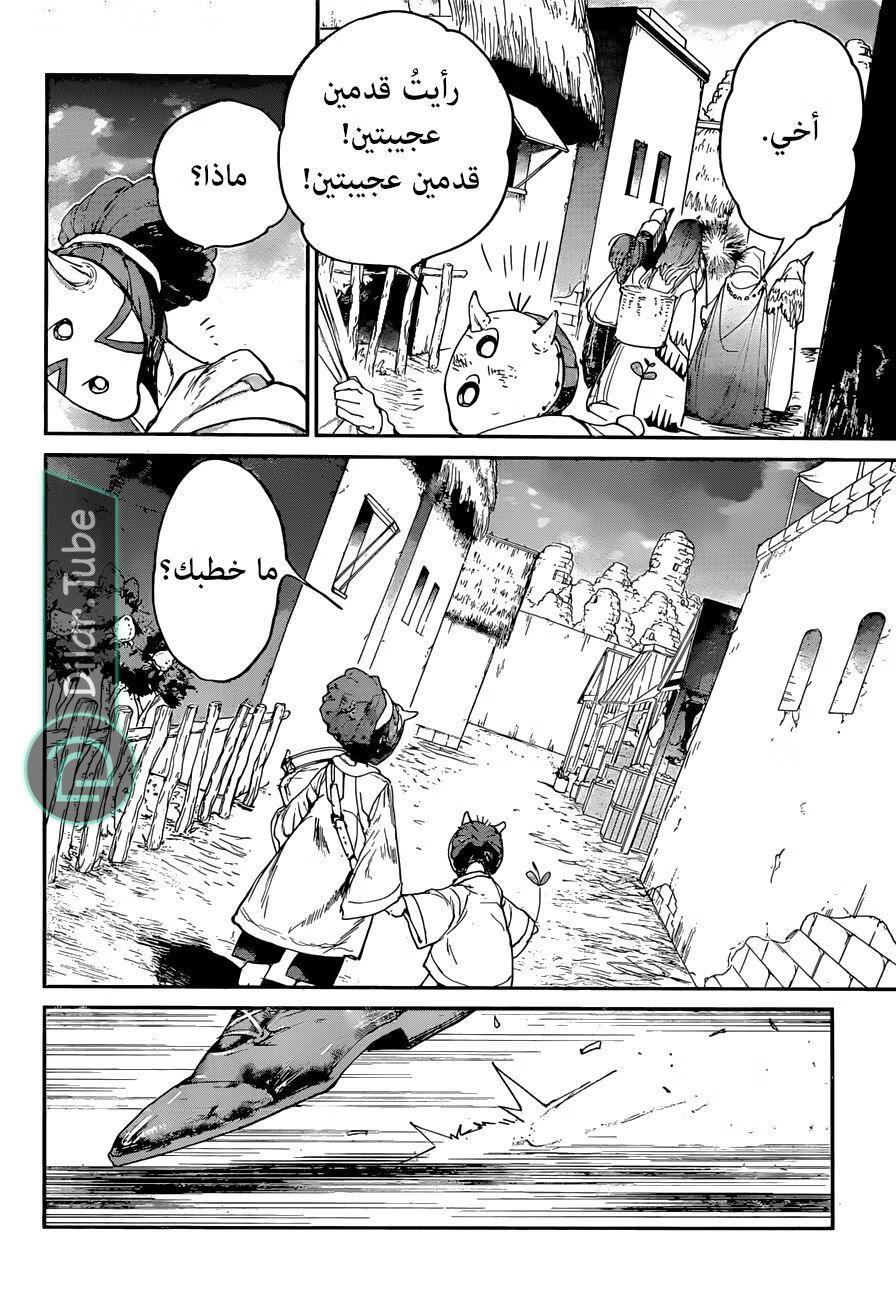 Read The Promised Neverland AR Manga Online