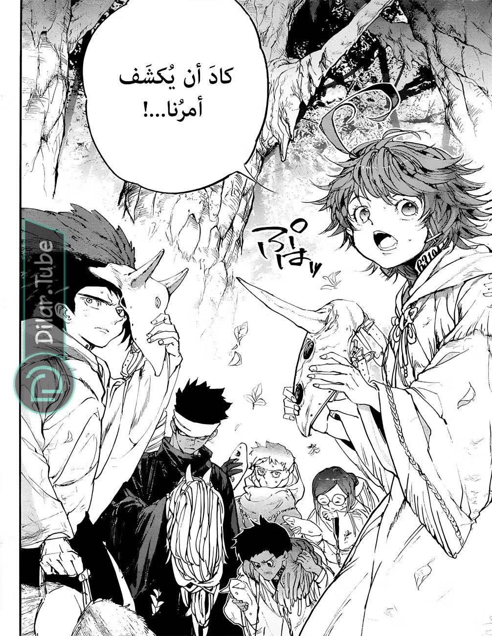 Read The Promised Neverland AR Manga Online