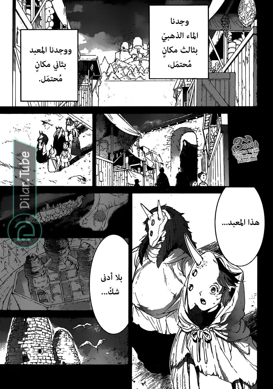 Read The Promised Neverland AR Manga Online