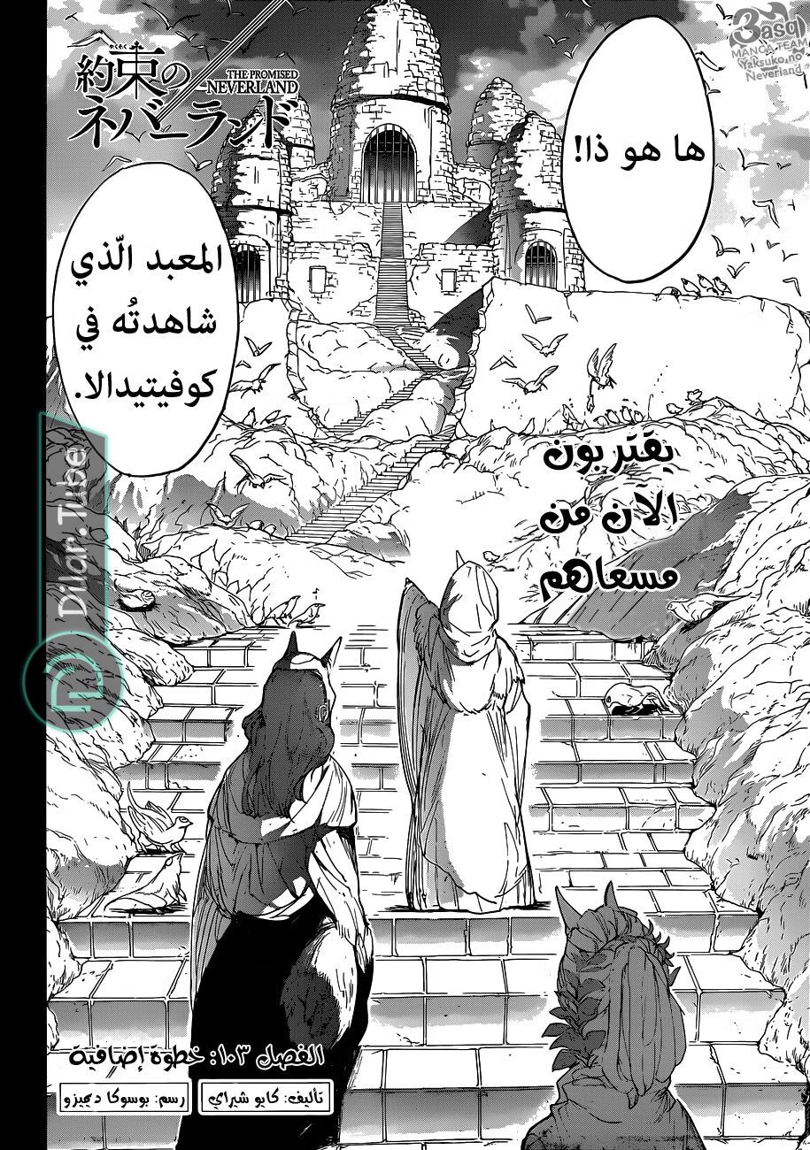 Read The Promised Neverland AR Manga Online