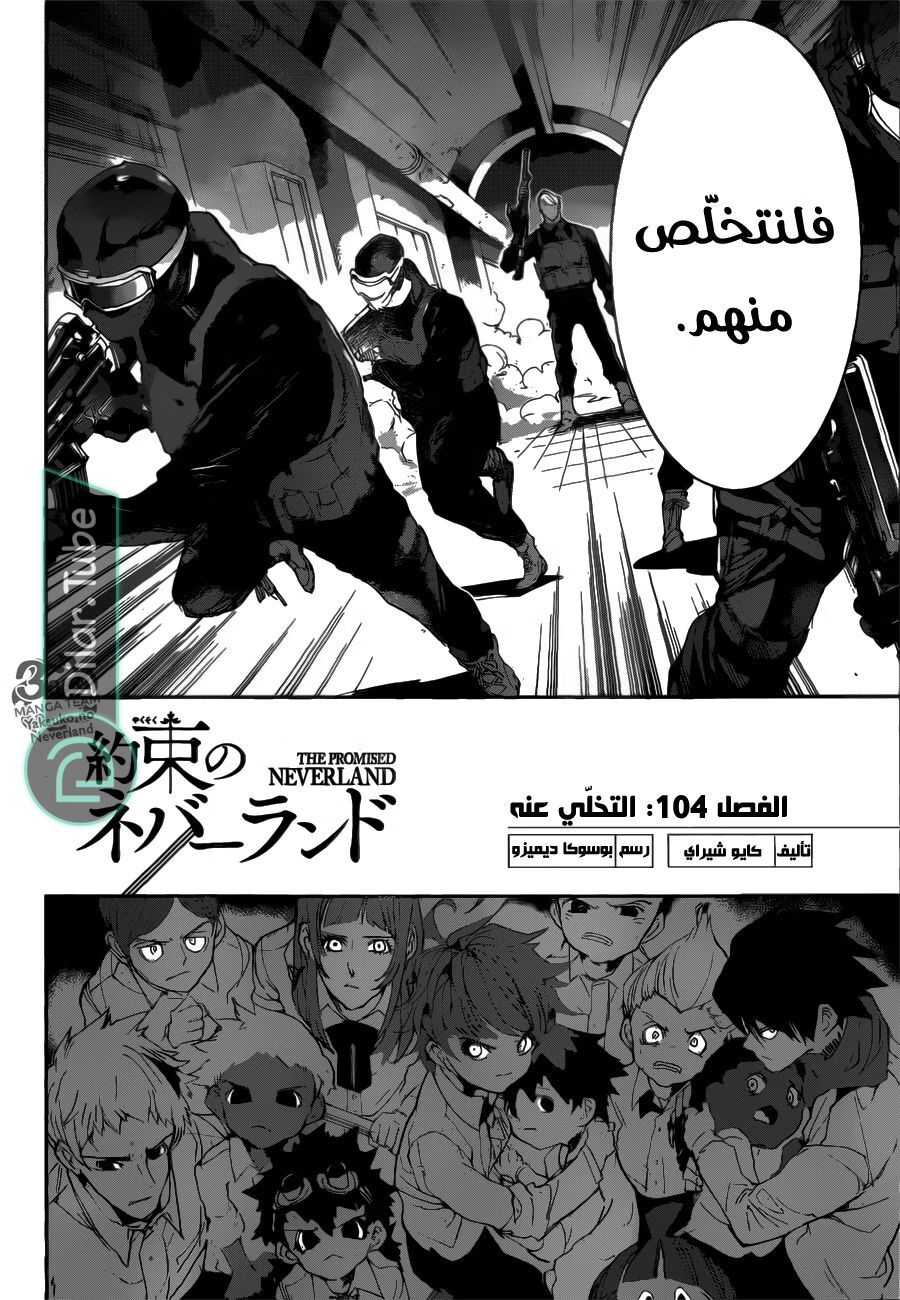 Read The Promised Neverland AR Manga Online
