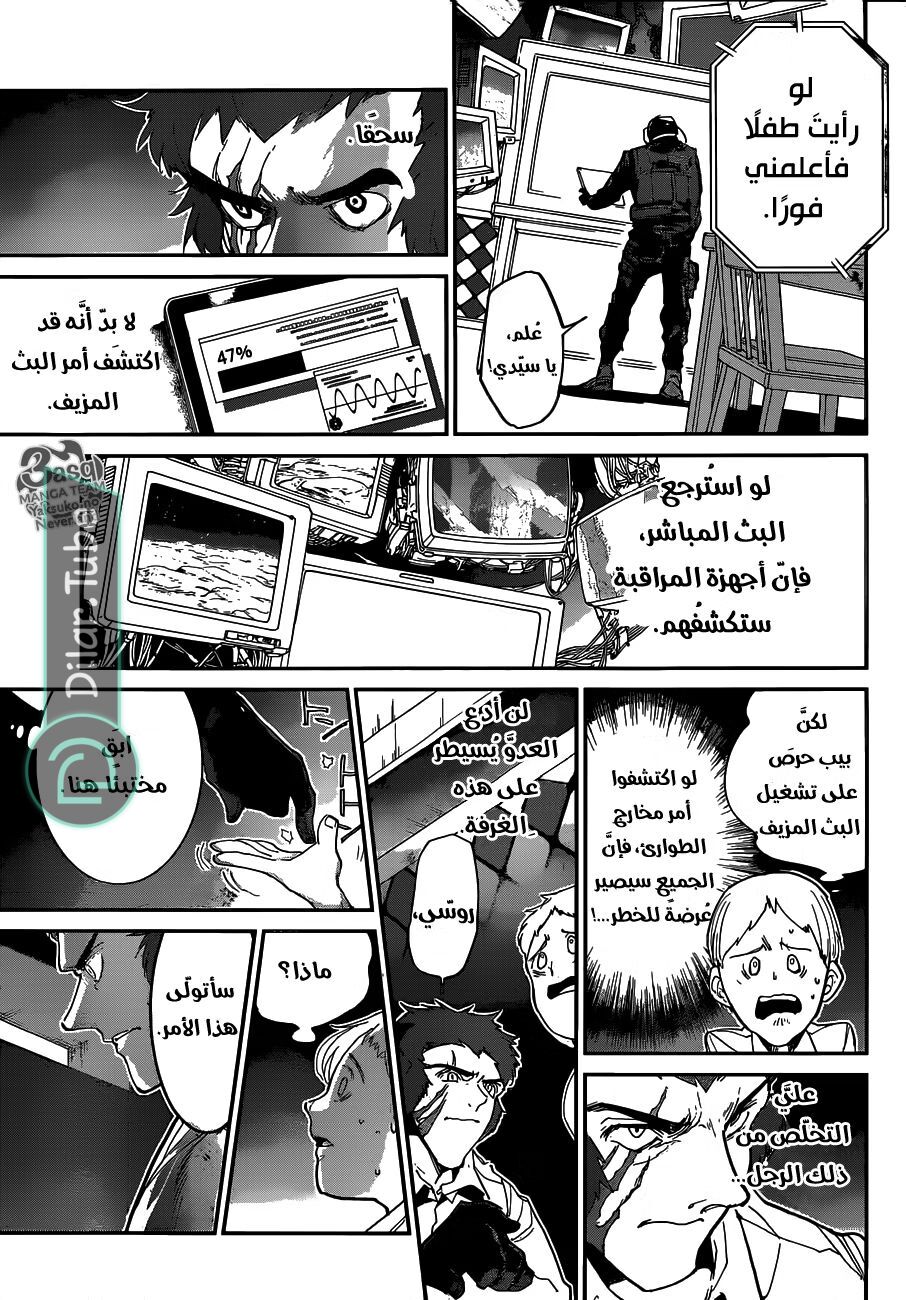 Read The Promised Neverland AR Manga Online