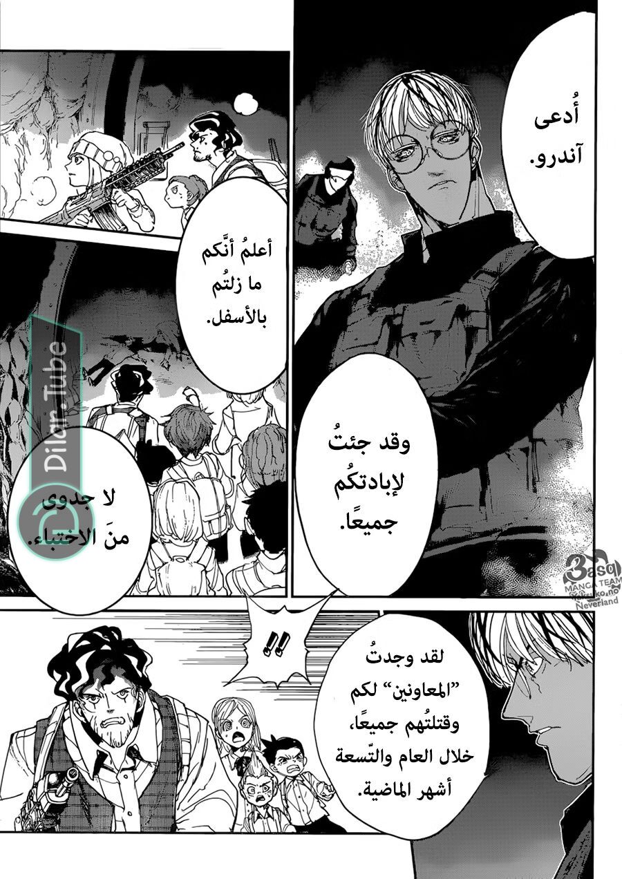 Read The Promised Neverland AR Manga Online