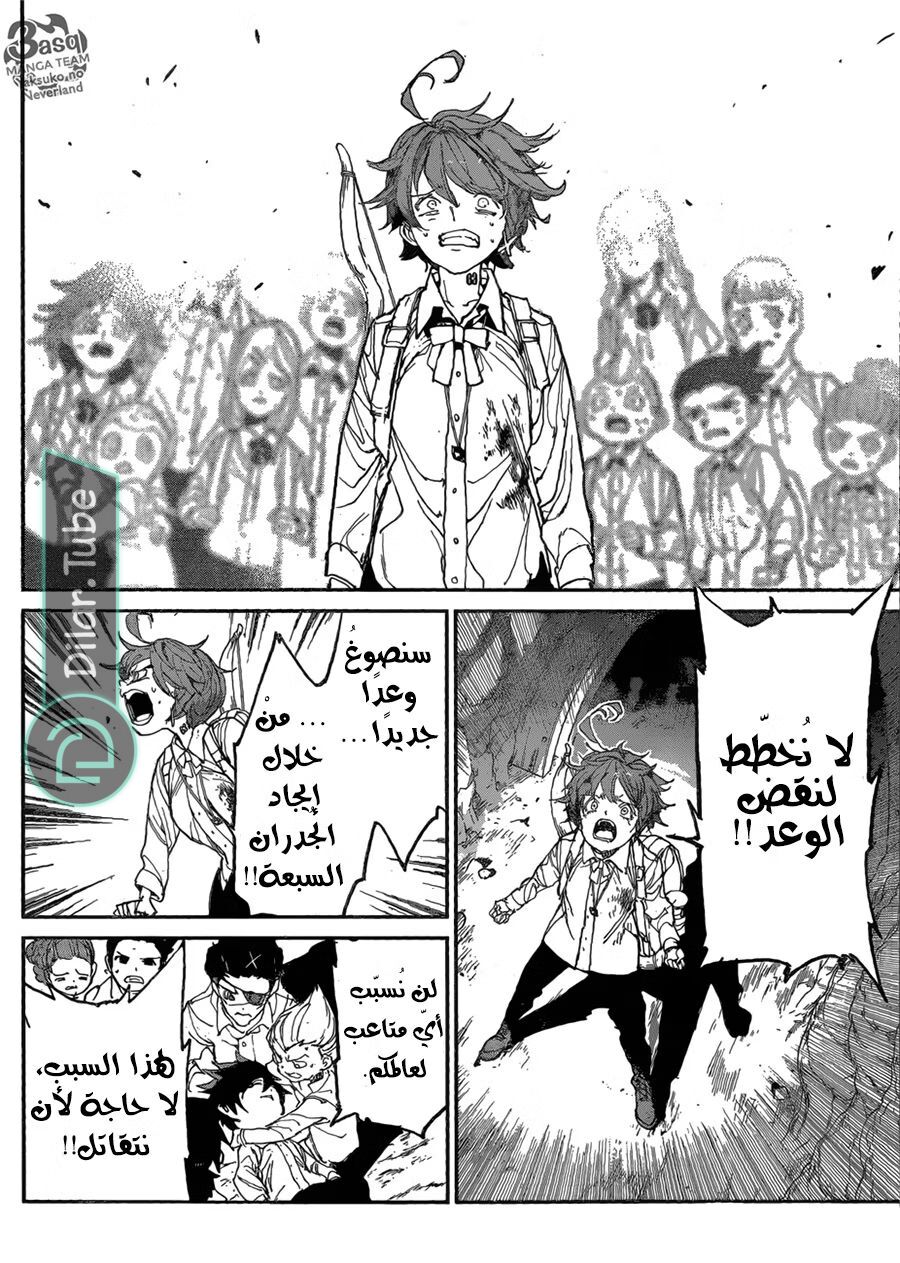 Read The Promised Neverland AR Manga Online