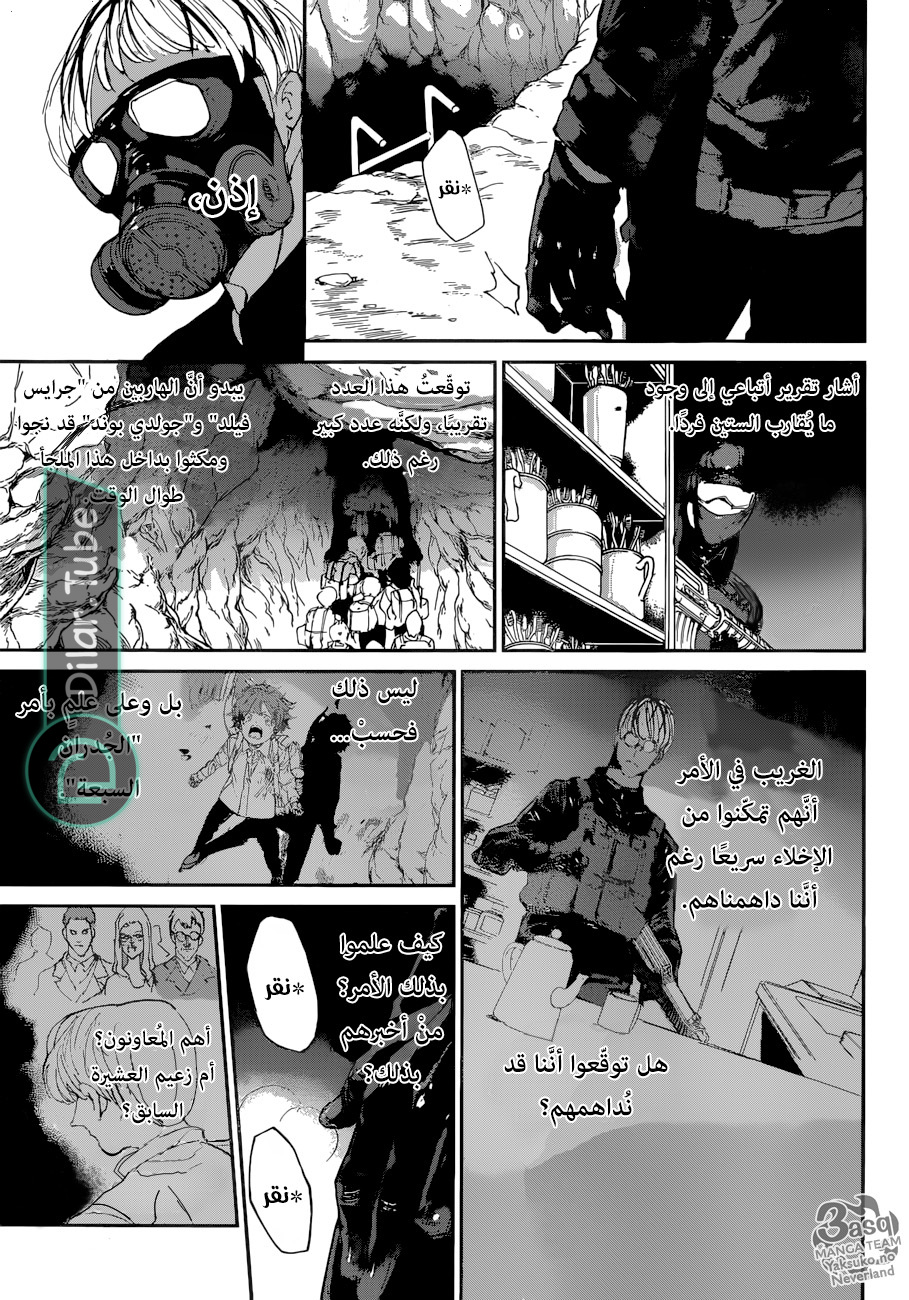 Read The Promised Neverland AR Manga Online