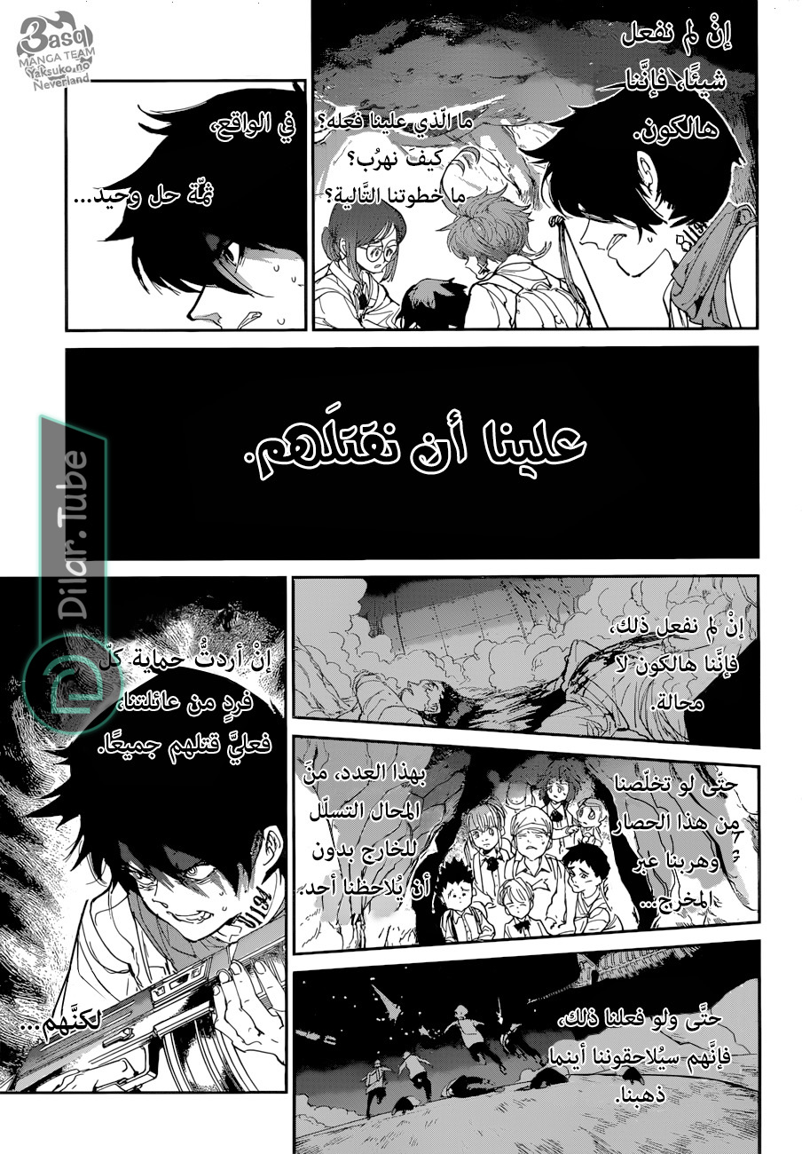 Read The Promised Neverland AR Manga Online