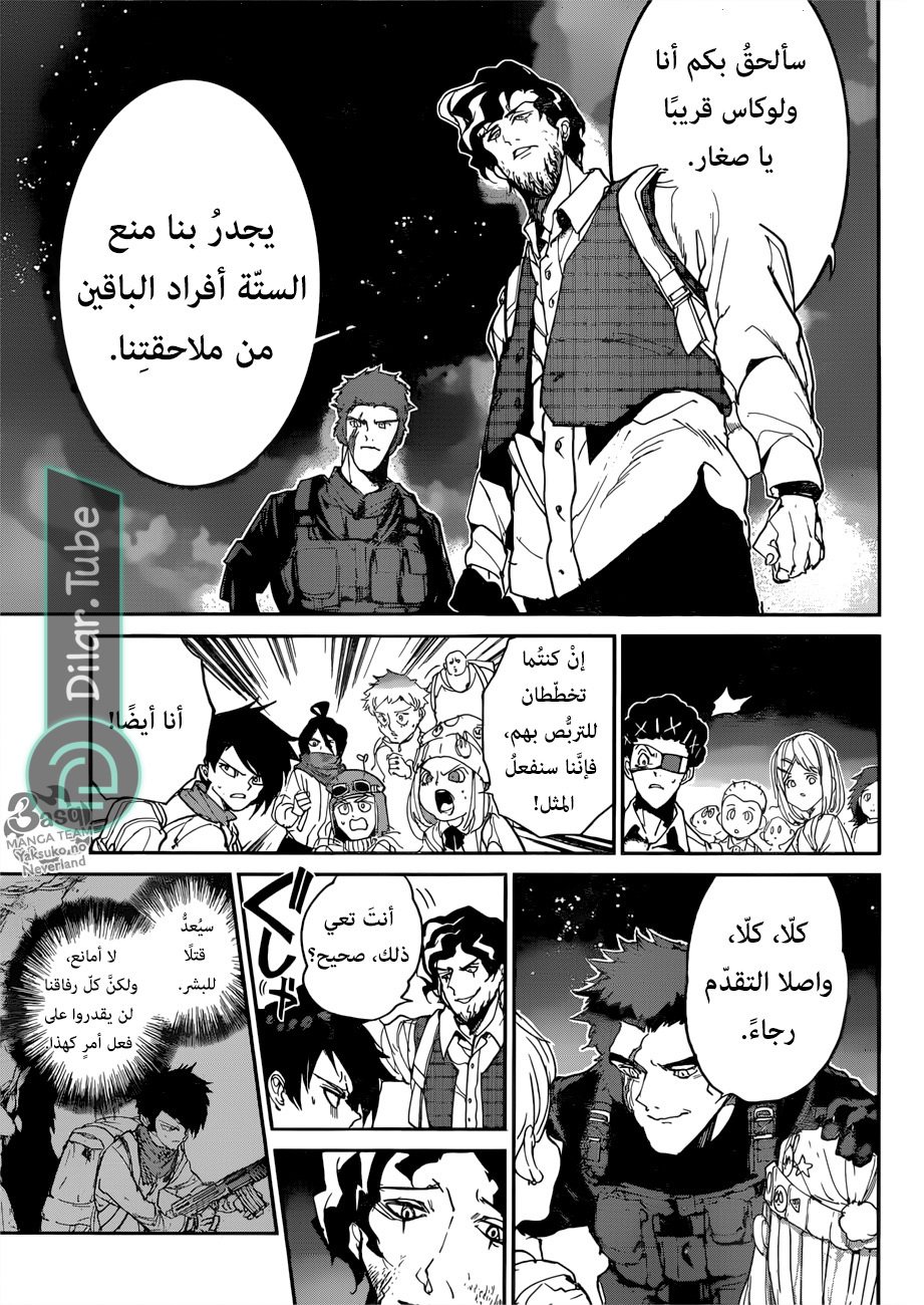 Read The Promised Neverland AR Manga Online