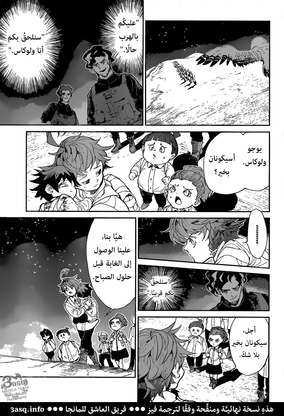 Read The Promised Neverland AR Manga Online