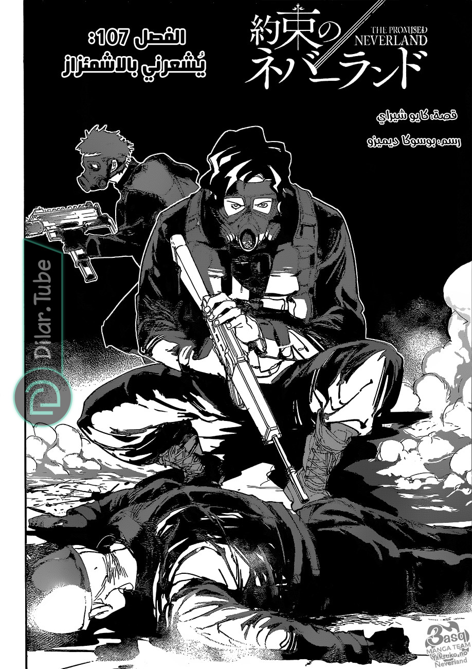 Read The Promised Neverland AR Manga Online