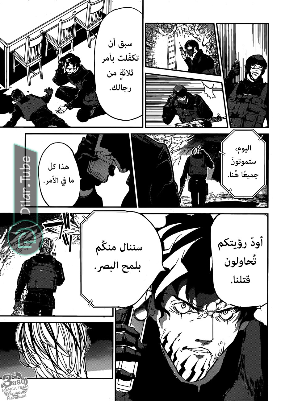 Read The Promised Neverland AR Manga Online