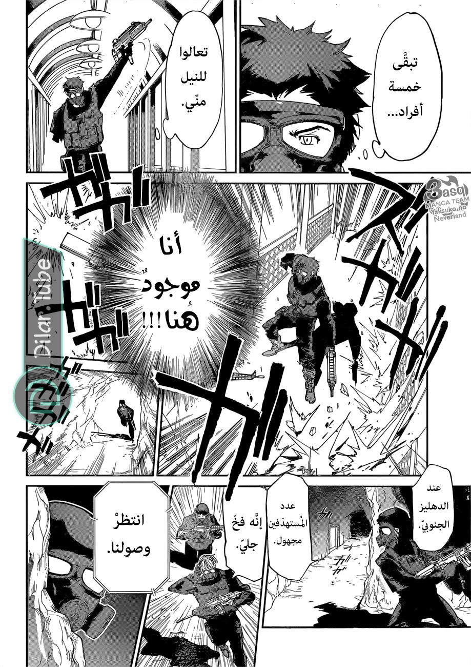 Read The Promised Neverland AR Manga Online