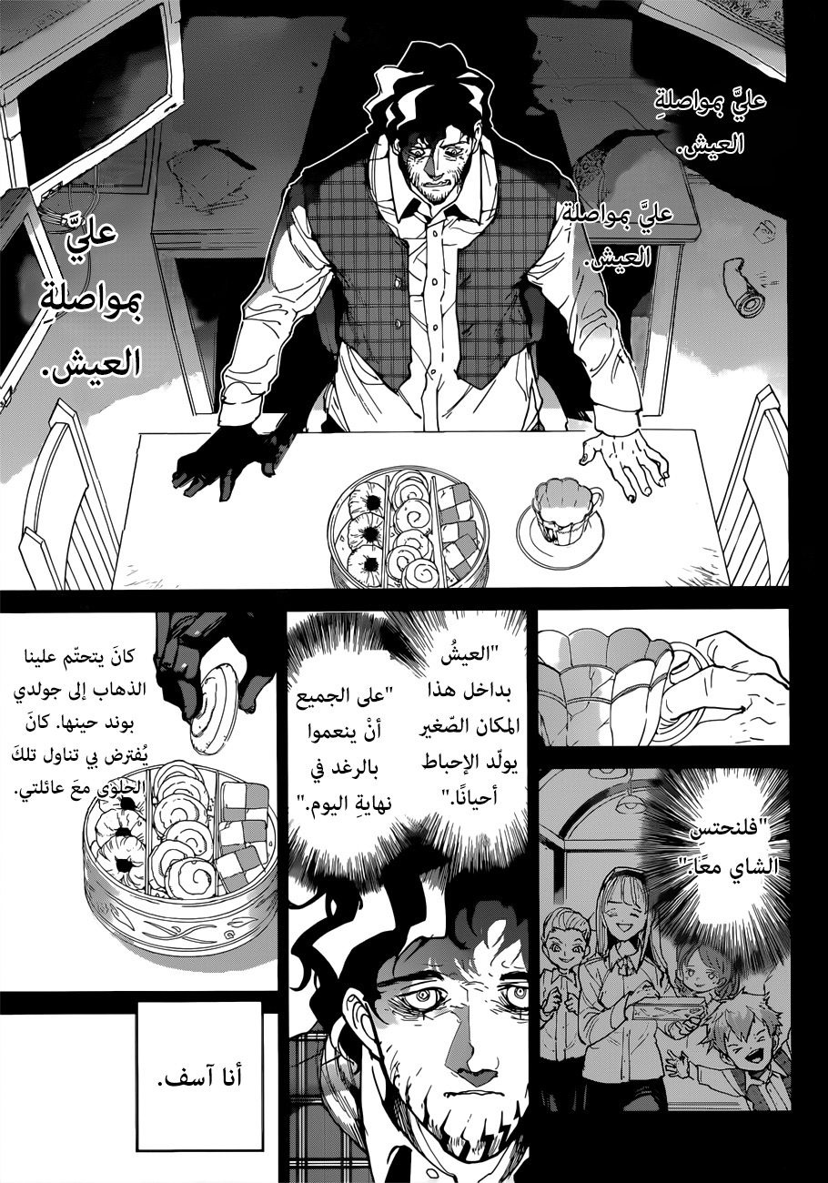 Read The Promised Neverland AR Manga Online