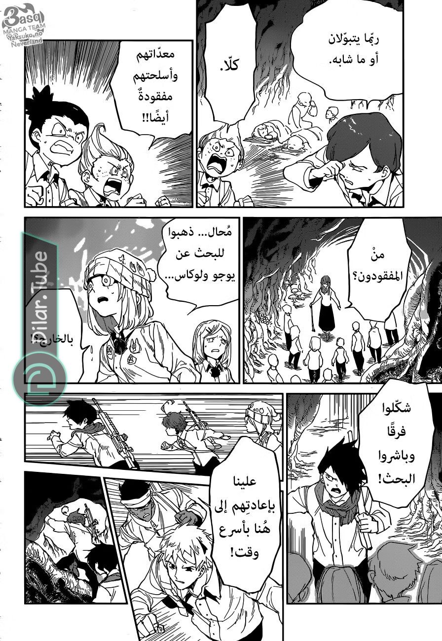 Read The Promised Neverland AR Manga Online