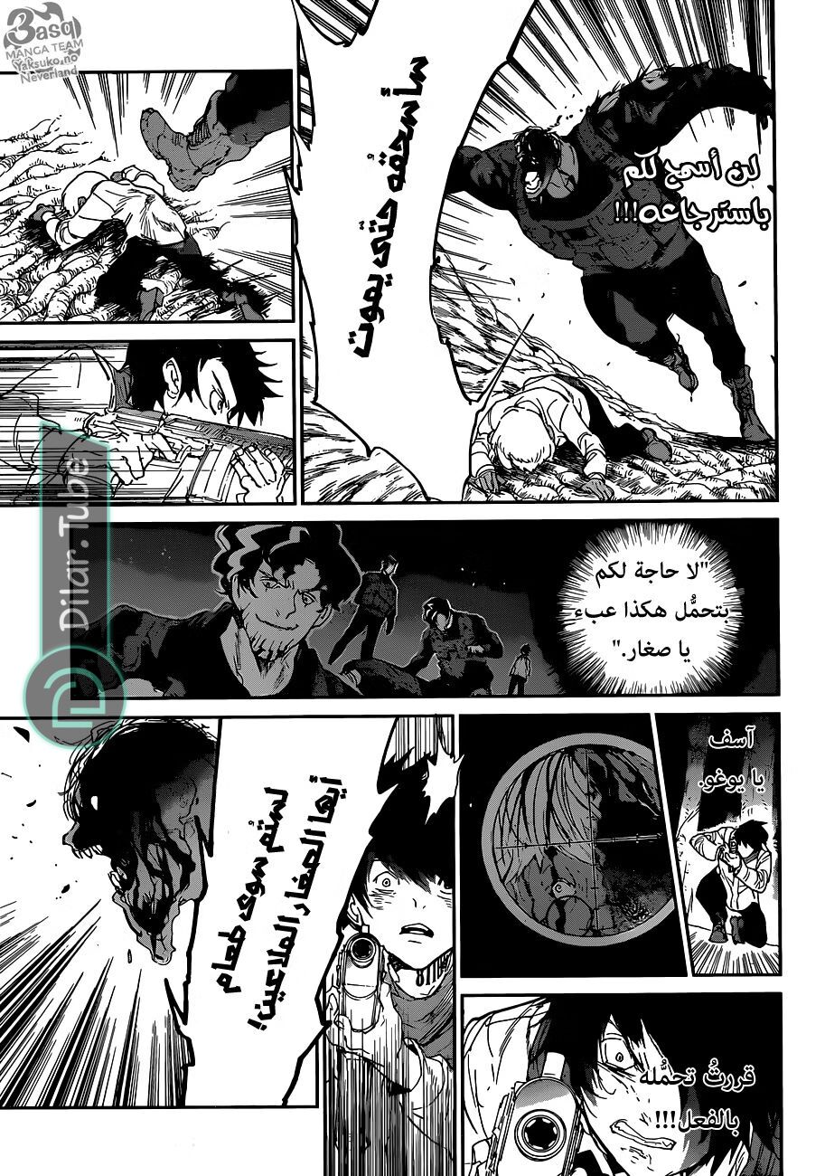 Read The Promised Neverland AR Manga Online