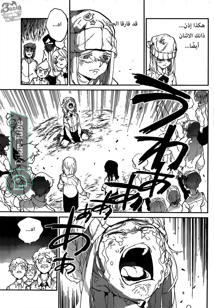Read The Promised Neverland AR Manga Online