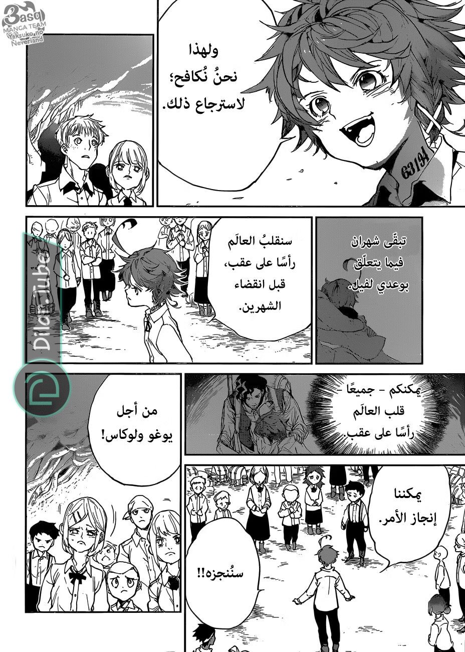 Read The Promised Neverland AR Manga Online
