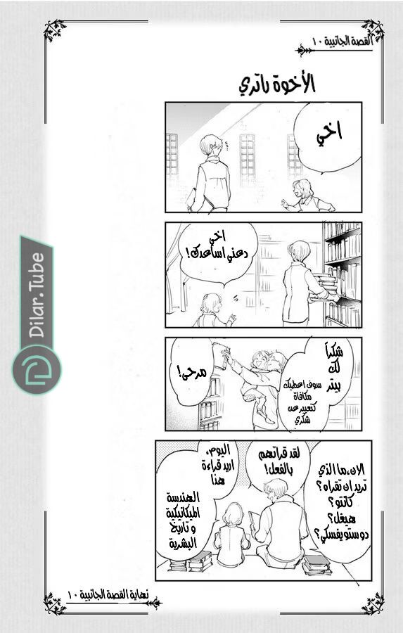 Read The Promised Neverland AR Manga Online