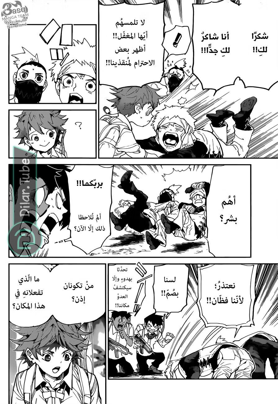Read The Promised Neverland AR Manga Online