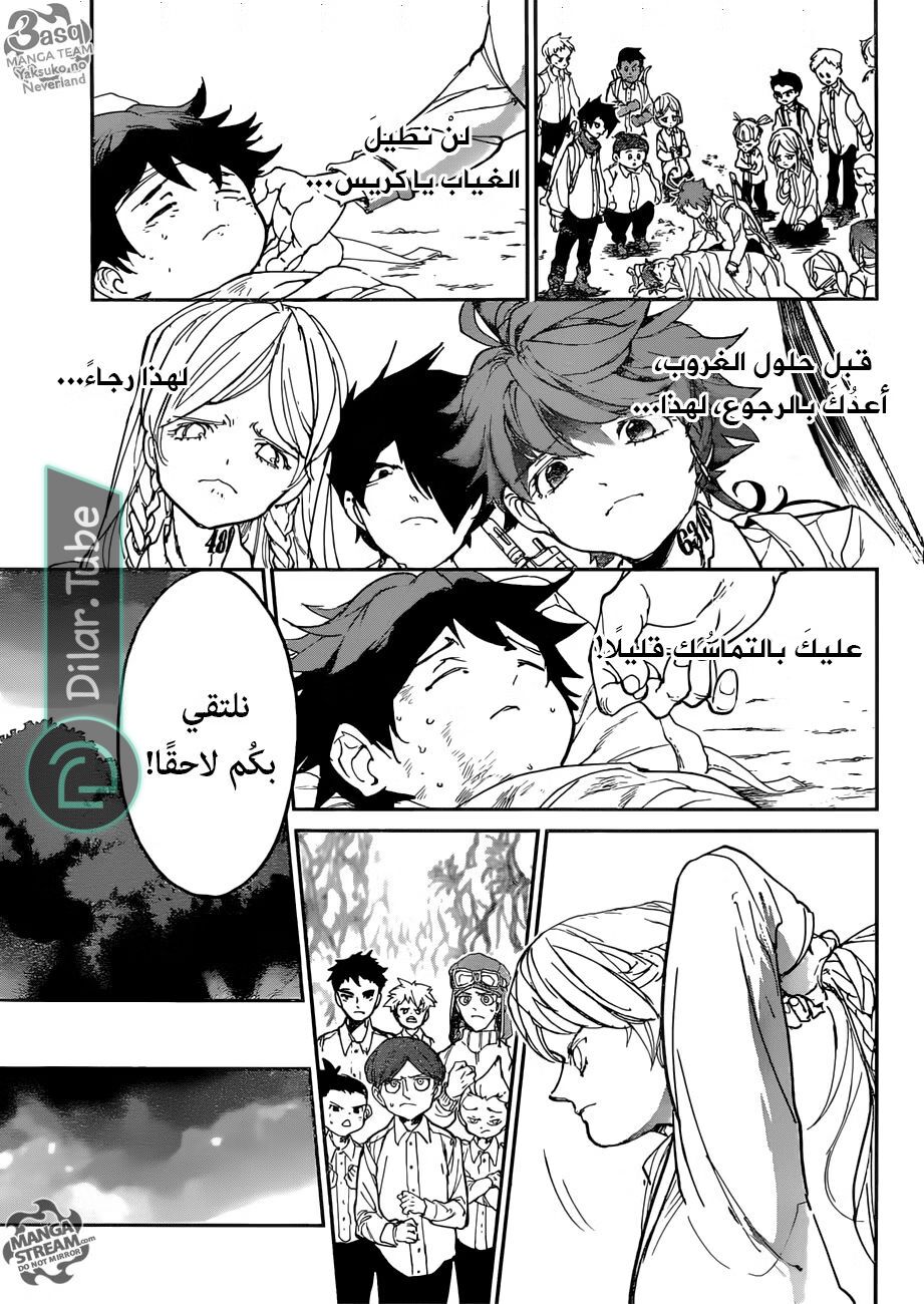 Read The Promised Neverland AR Manga Online