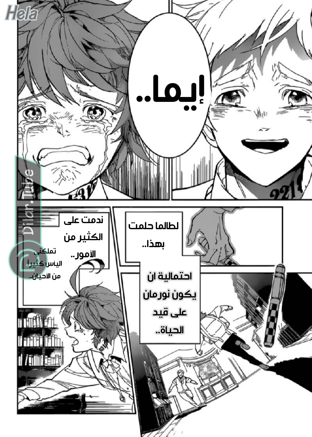 Read The Promised Neverland AR Manga Online