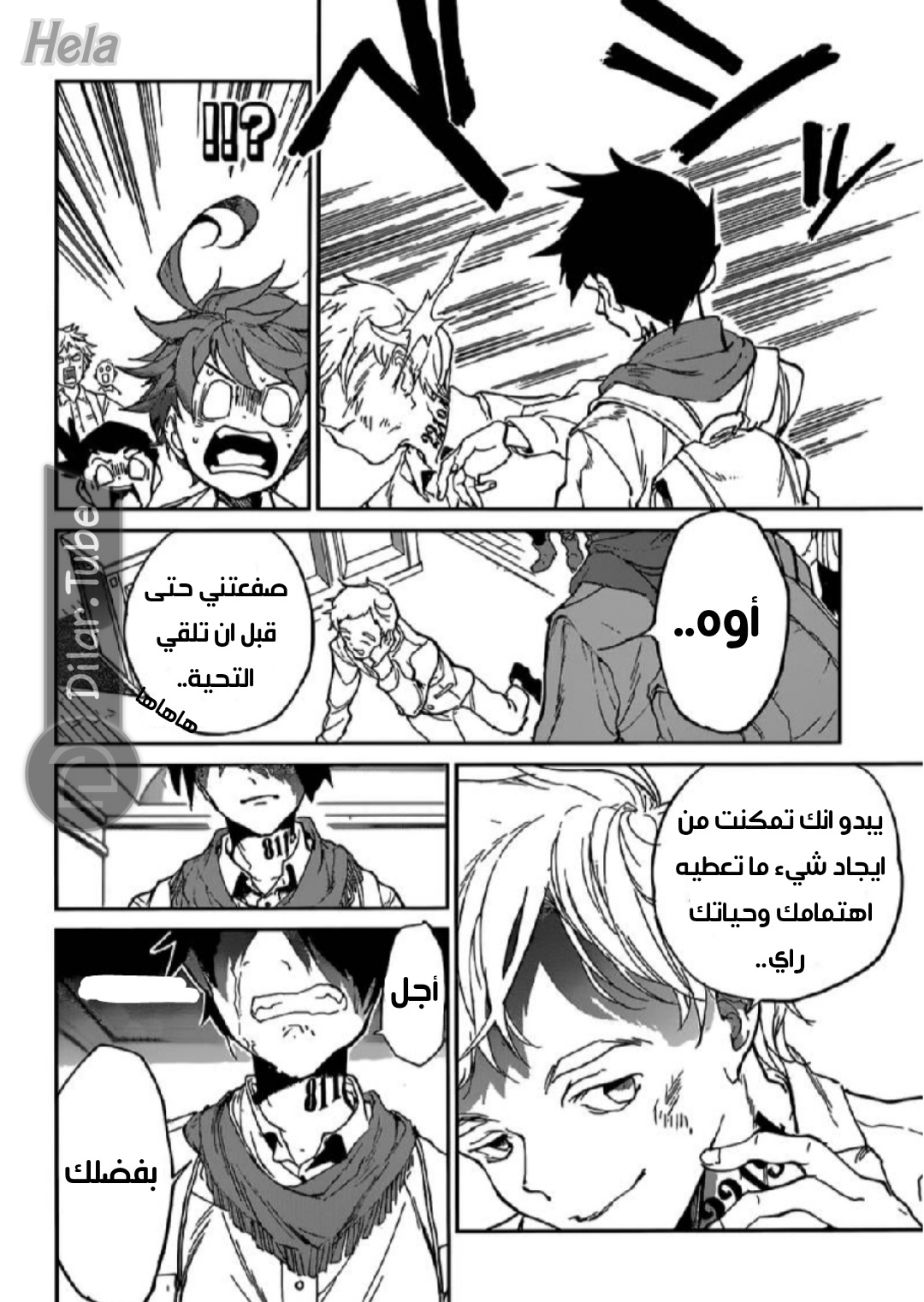 Read The Promised Neverland AR Manga Online