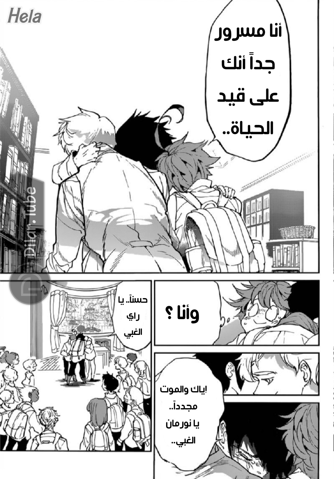 Read The Promised Neverland AR Manga Online