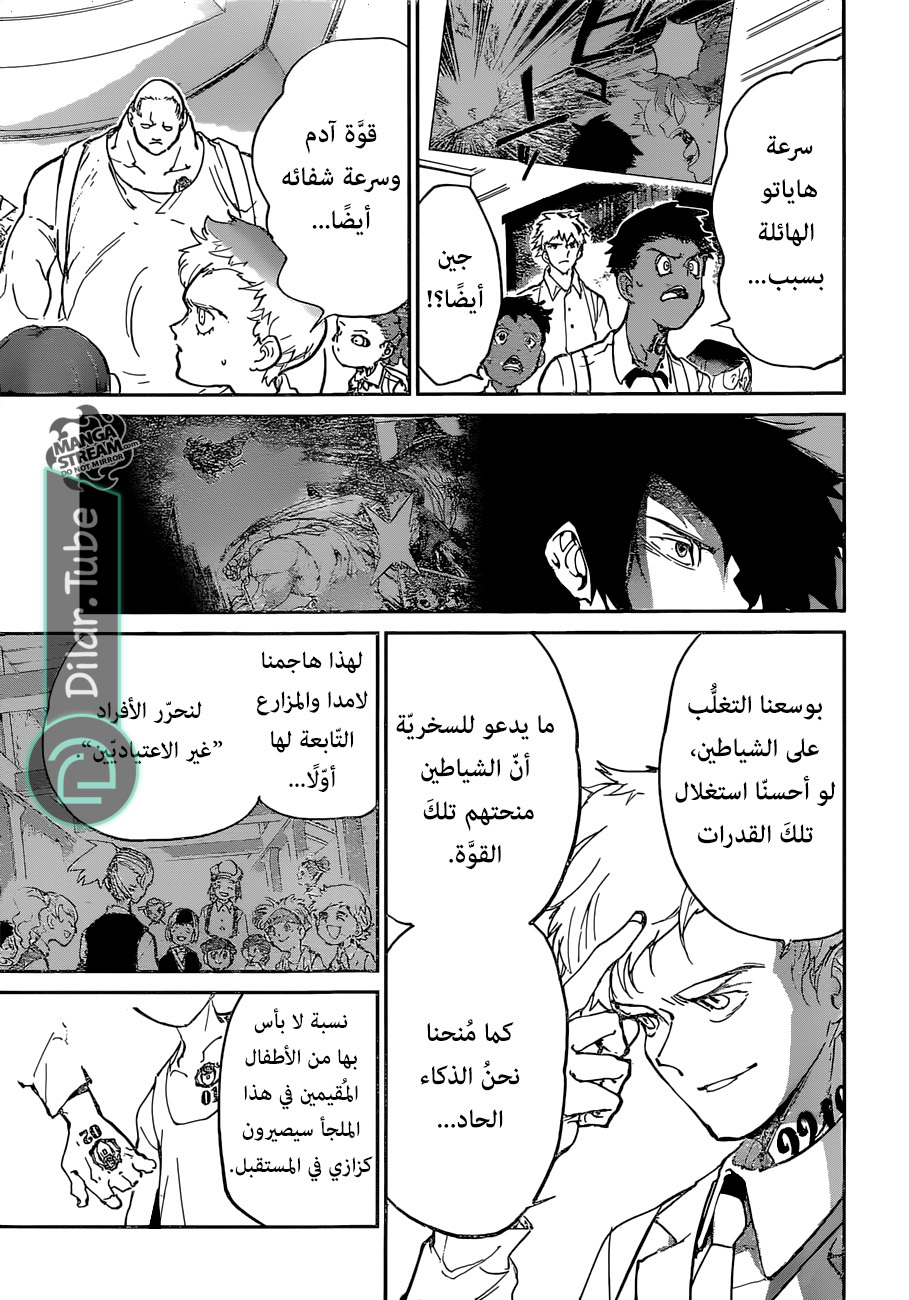 Read The Promised Neverland AR Manga Online