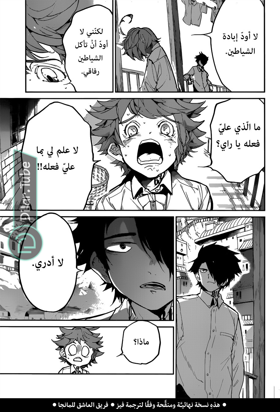 Read The Promised Neverland AR Manga Online
