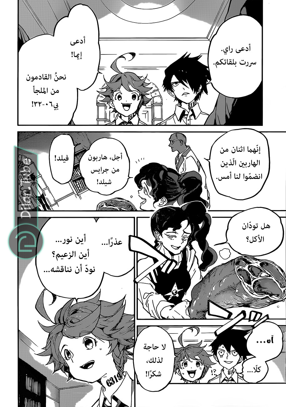 Read The Promised Neverland AR Manga Online
