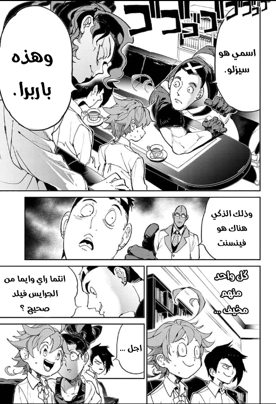 Read The Promised Neverland AR Manga Online