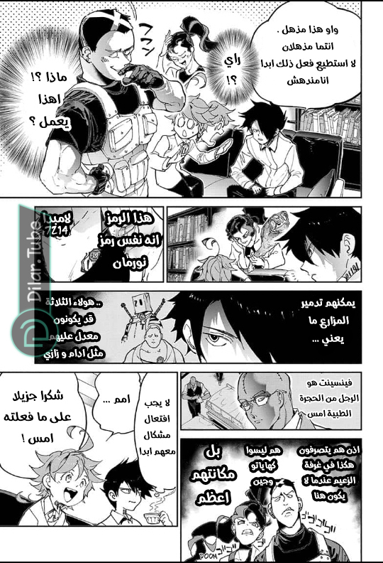 Read The Promised Neverland AR Manga Online